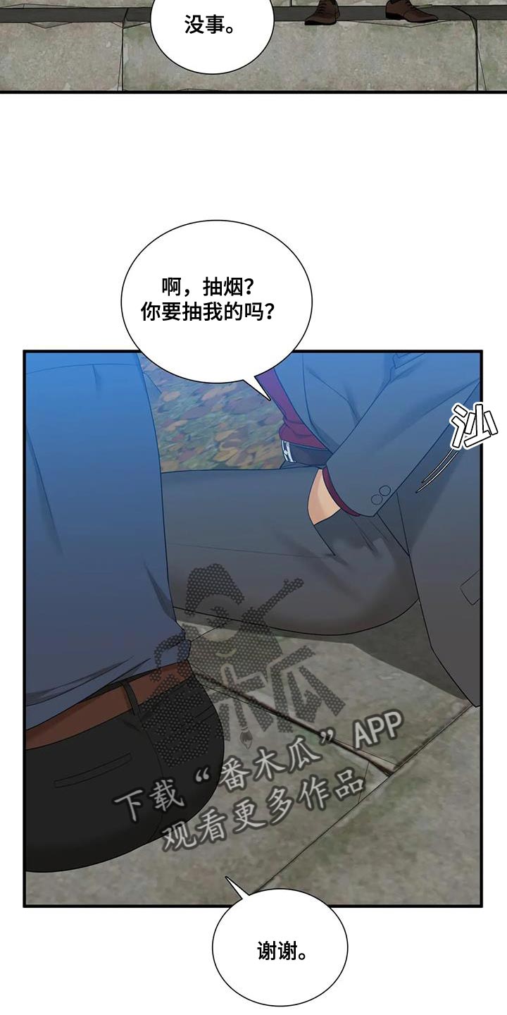 狂徒后爱第二季漫画完整版免费阅读看画涯漫画,第117话2图