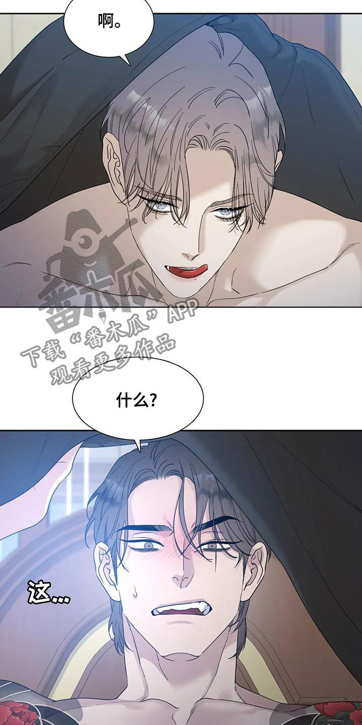 狂徒后爱2漫画,第29话1图