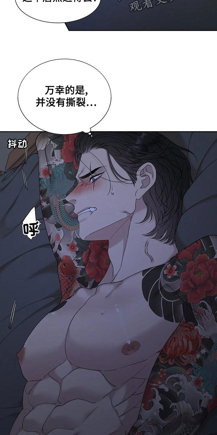 狂徒后爱小说未增删免费阅读下载漫画,第34话1图