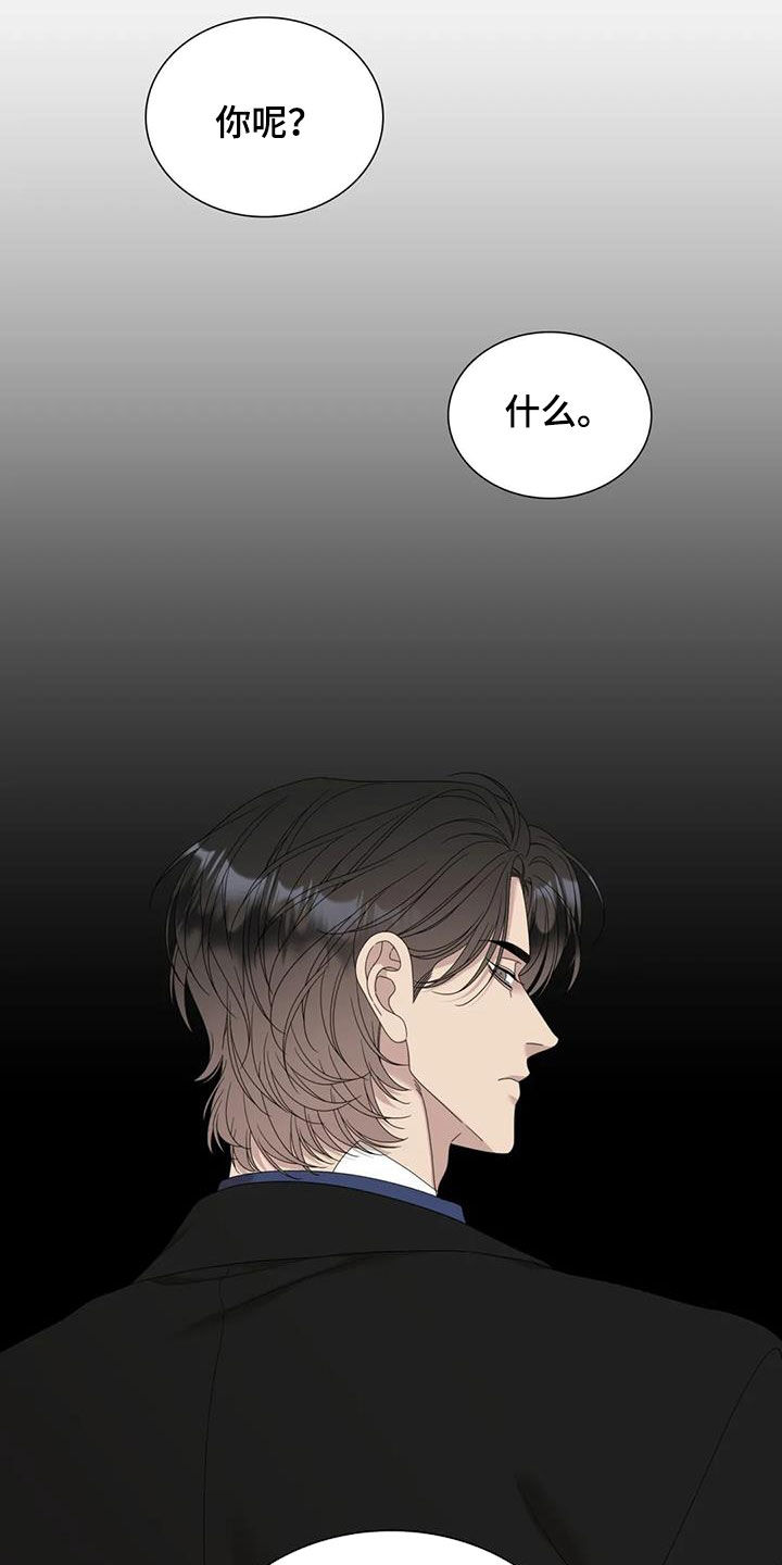 狂徒后爱樱花动漫漫画,第73话2图