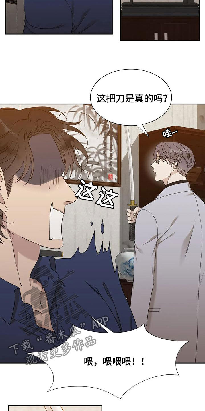 狂徒后爱樱花动漫漫画,第19话2图