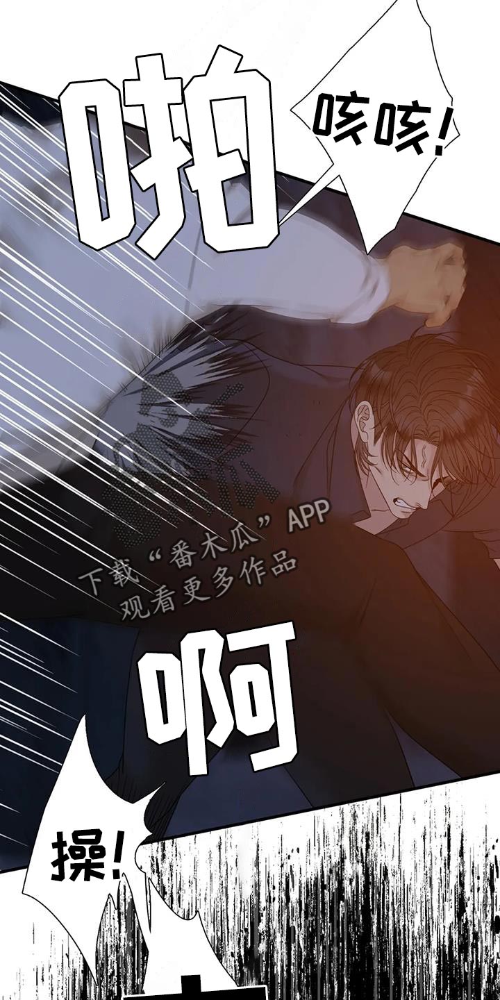 狂徒后爱樱花动漫漫画,第137话1图