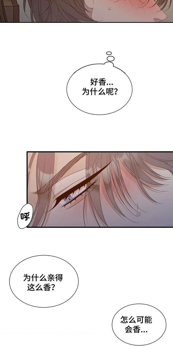 狂徒后爱讲的是什么漫画,第71话2图