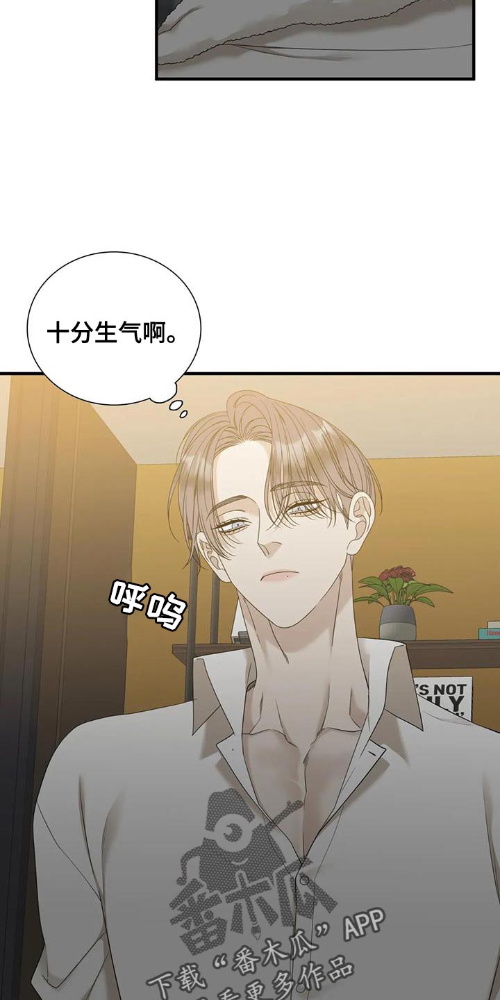狂徒后爱樱花动漫漫画,第121话1图