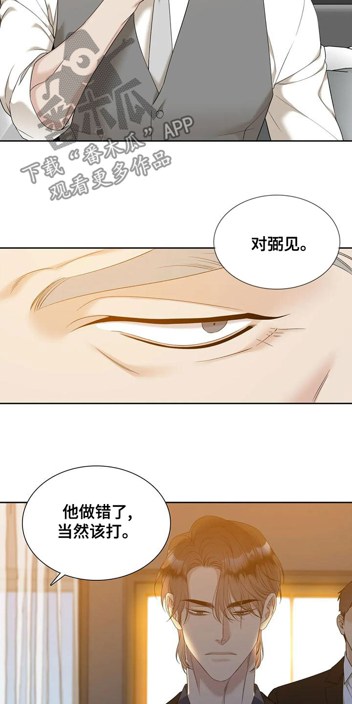 狂徒后爱未删减全章节漫画,第44话2图