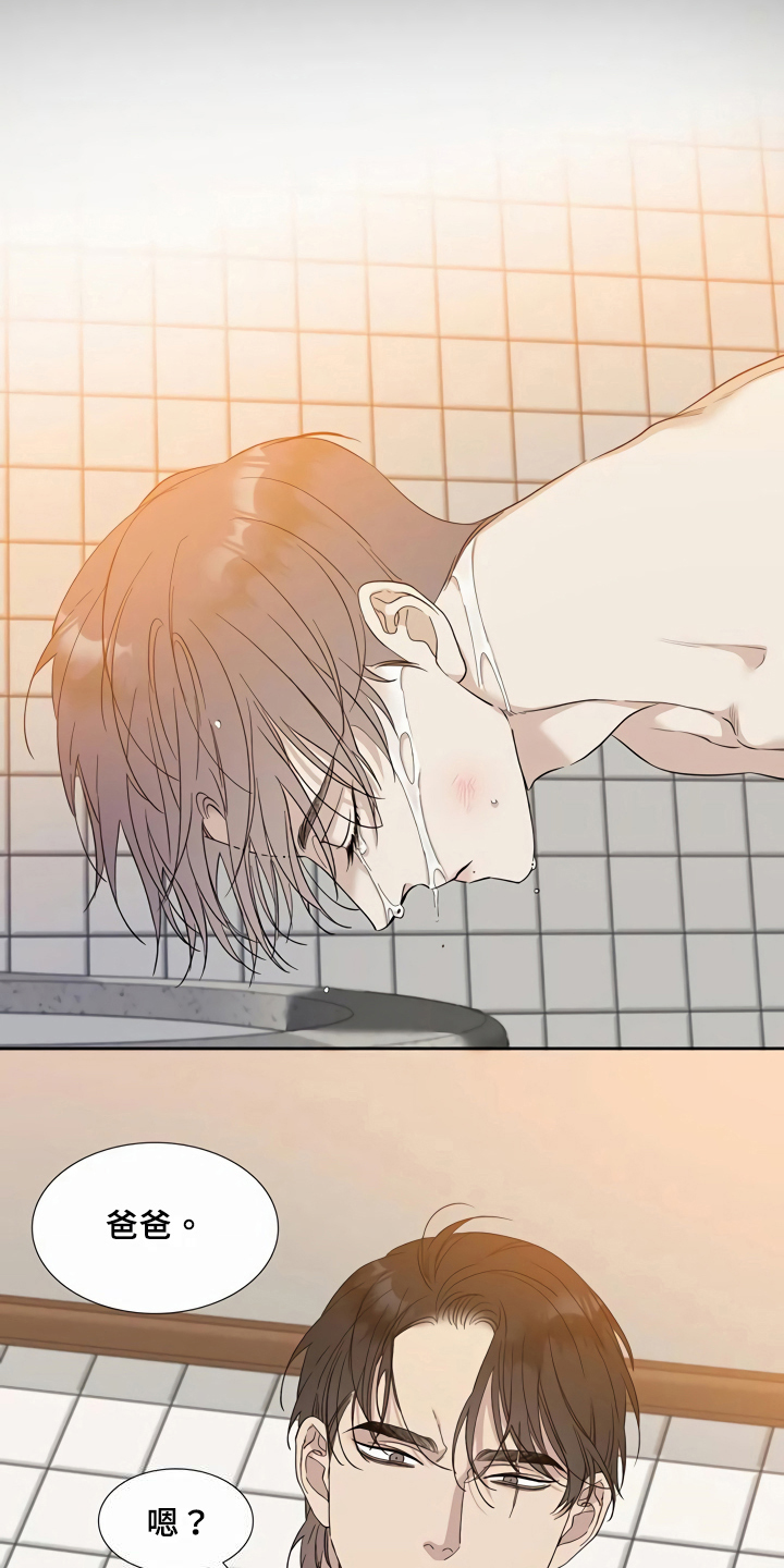 狂徒后爱樱花动漫漫画,第8话1图