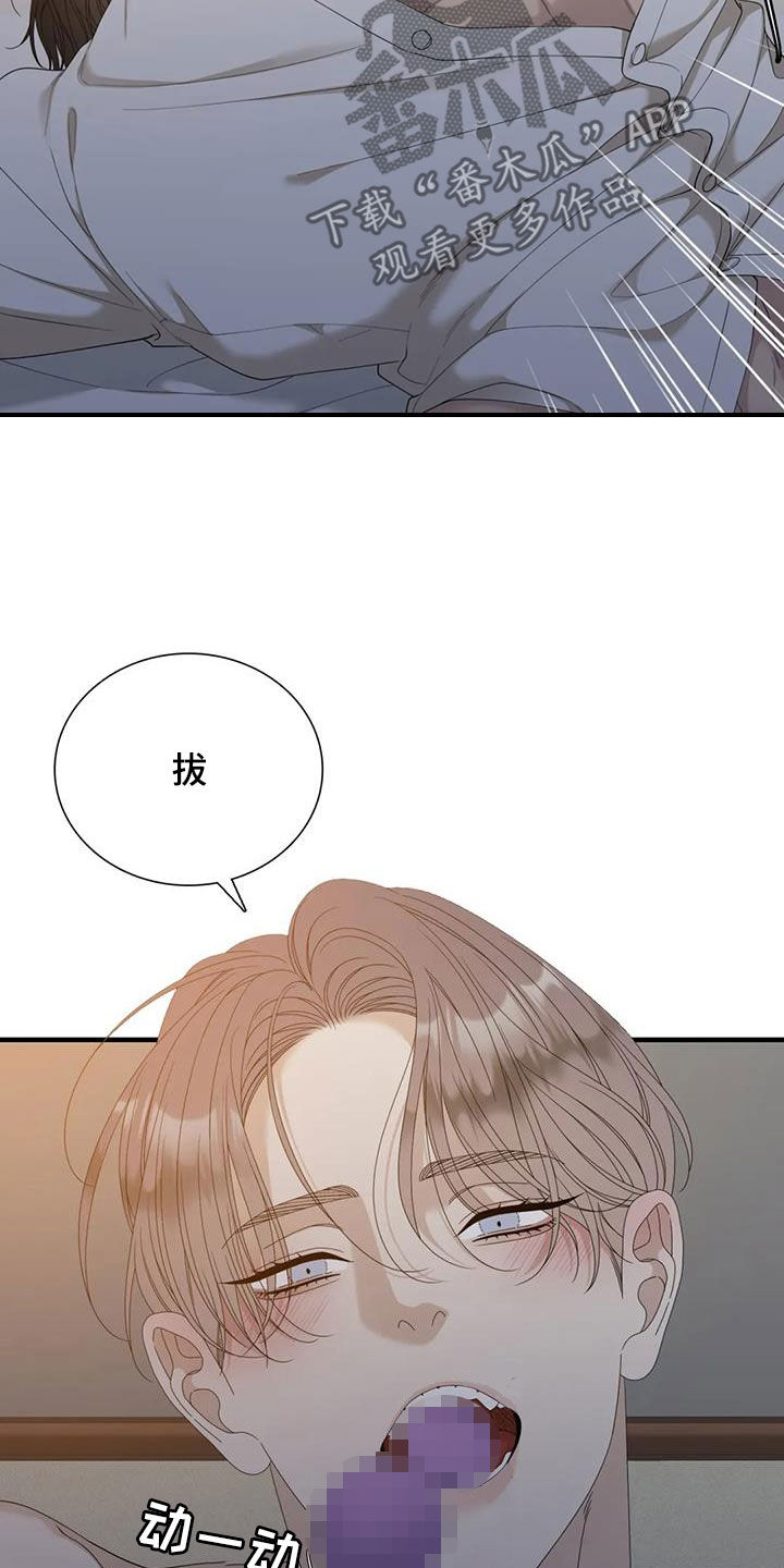 狂徒后爱漫画免费阅读下拉式免费漫画免费阅读漫画,第69话2图