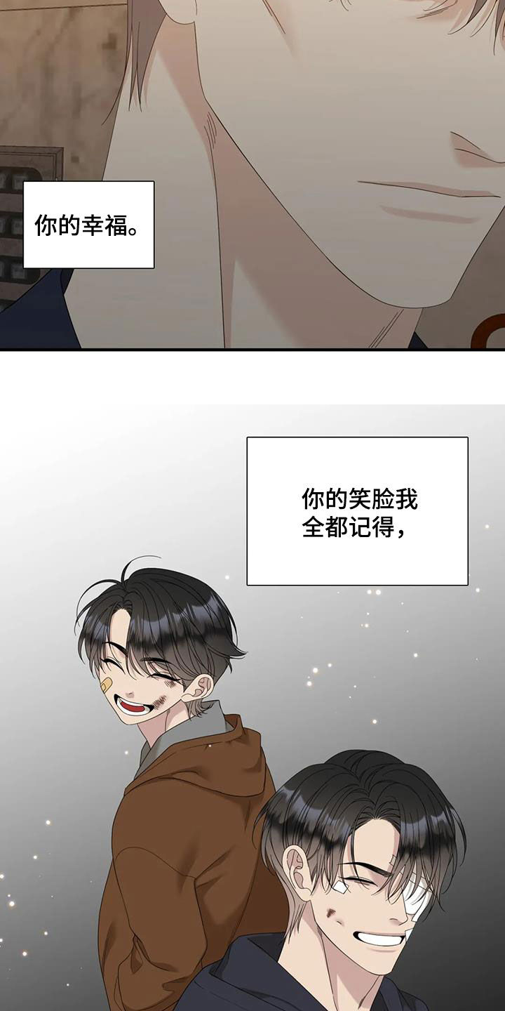 狂徒后爱1漫画,第96话1图