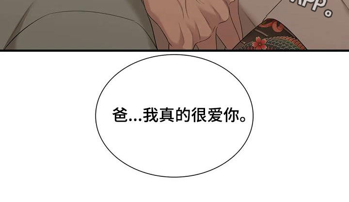 狂徒后爱漫画全集漫画,第89话1图