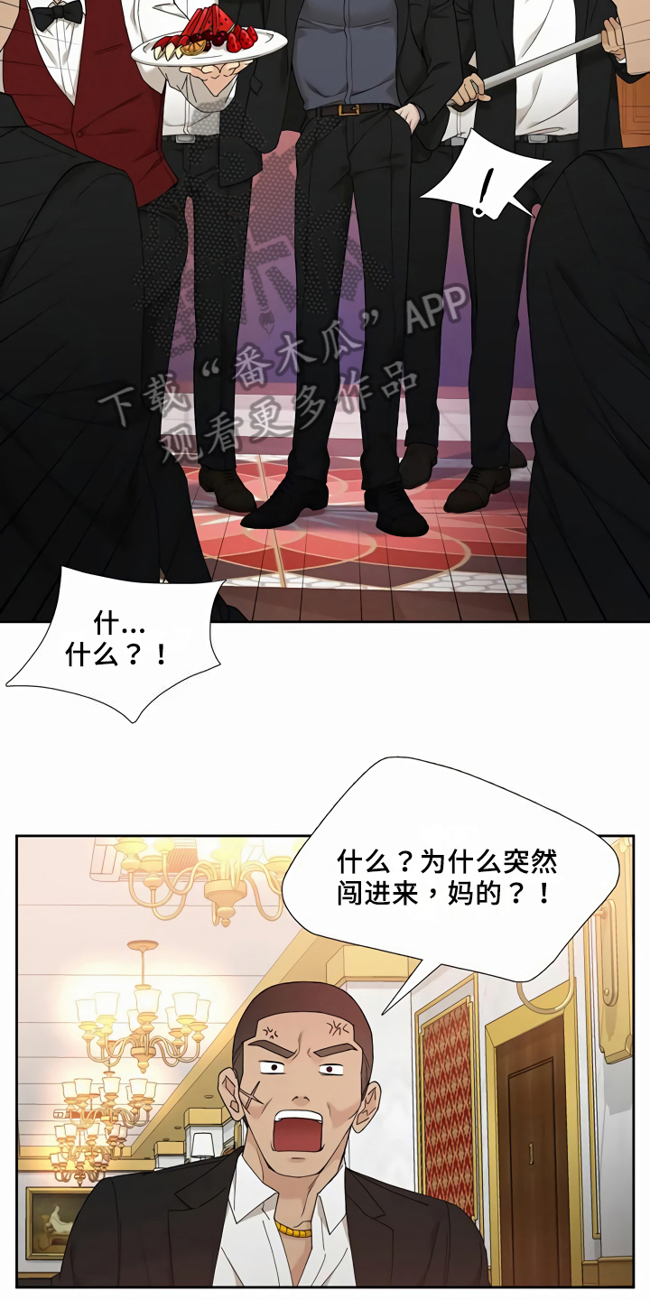 狂徒后爱樱花动漫漫画,第6话1图