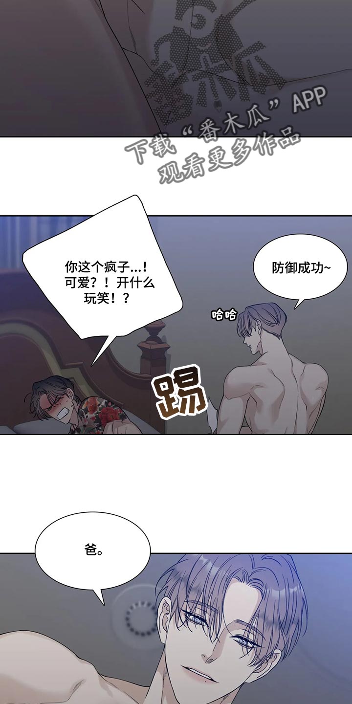 狂徒后爱樱花动漫漫画,第27话1图