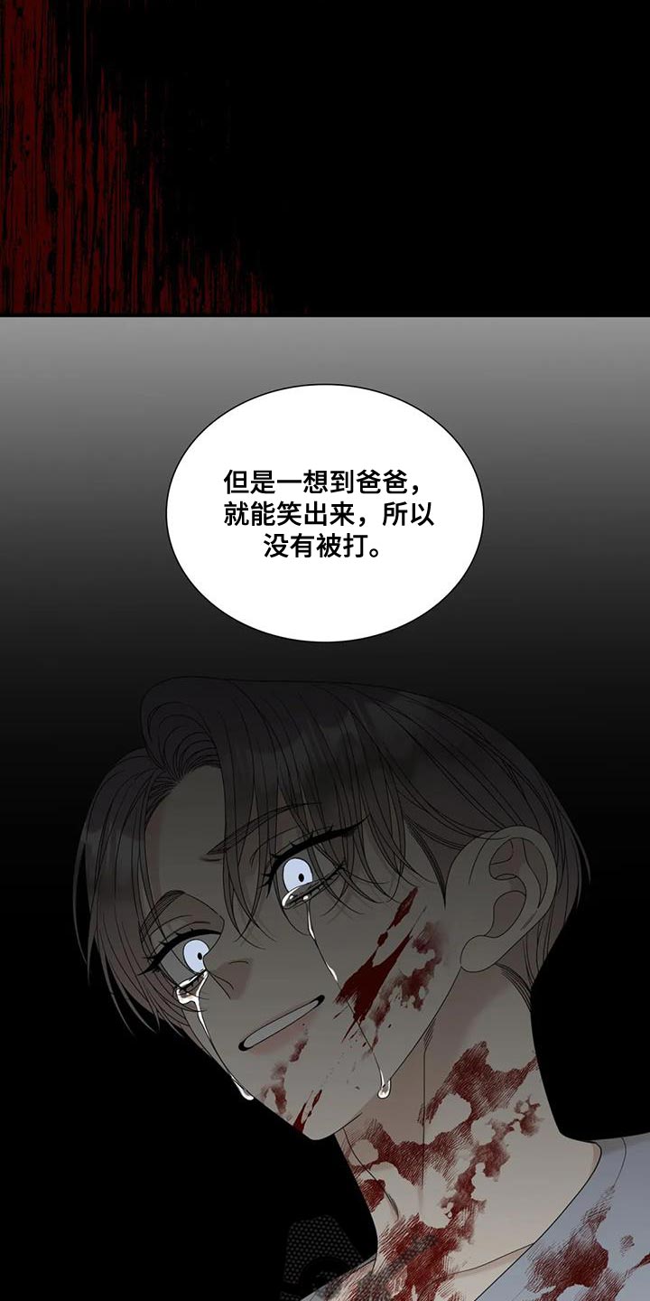 狂徒后爱樱花动漫漫画,第116话1图