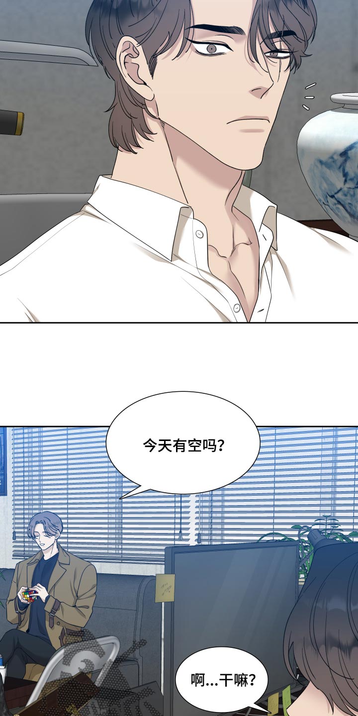 狂徒后爱樱花动漫漫画,第23话1图