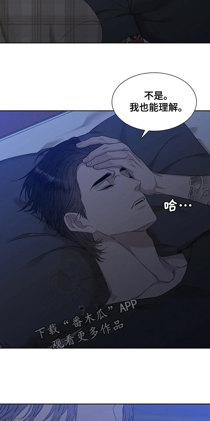 狂徒后爱樱花动漫漫画,第31话2图