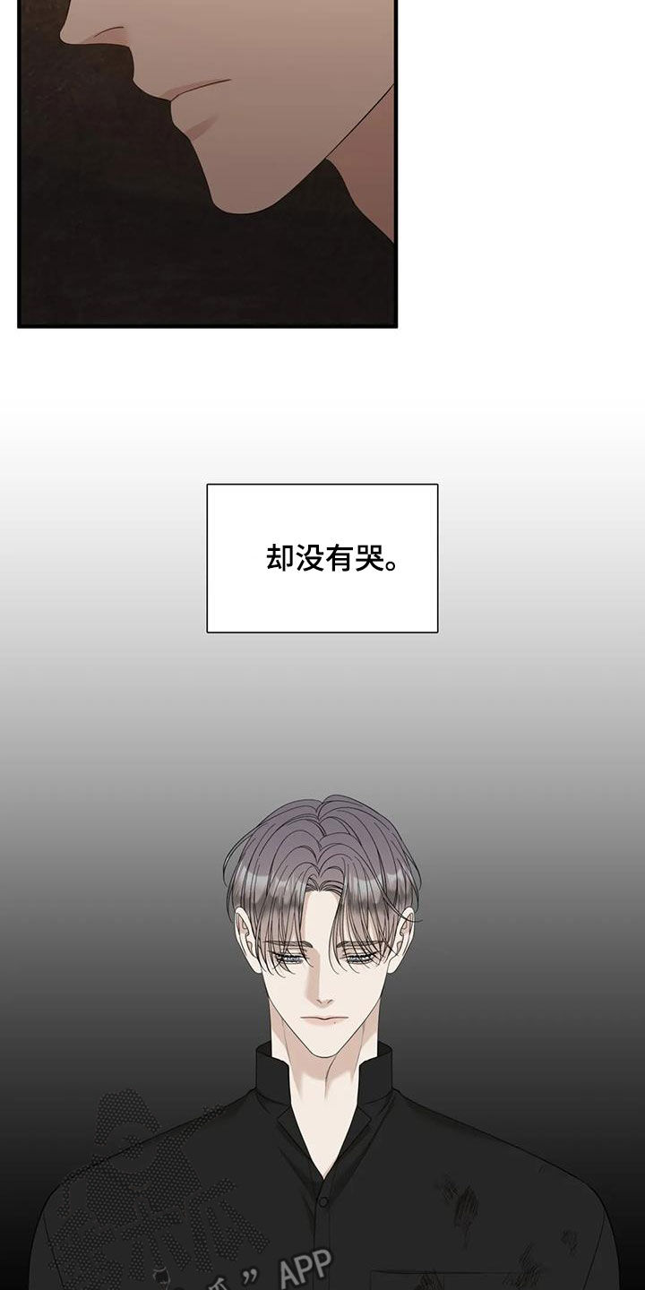 狂徒后爱樱花动漫漫画,第87话2图