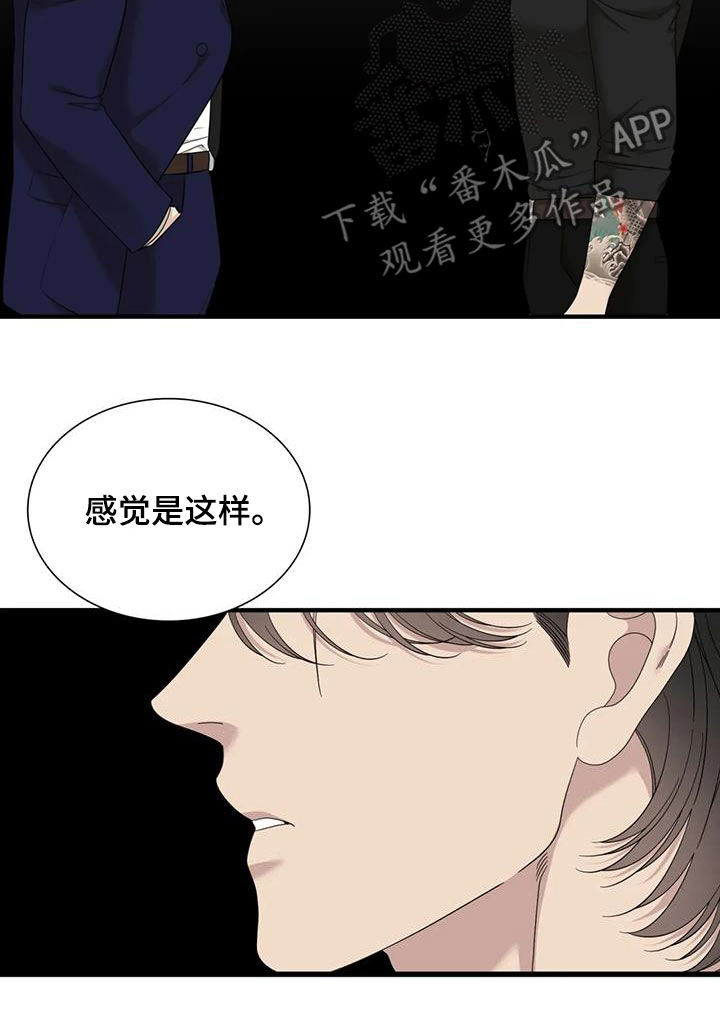 狂徒后爱樱花动漫漫画,第102章：【第二季】活着的神2图
