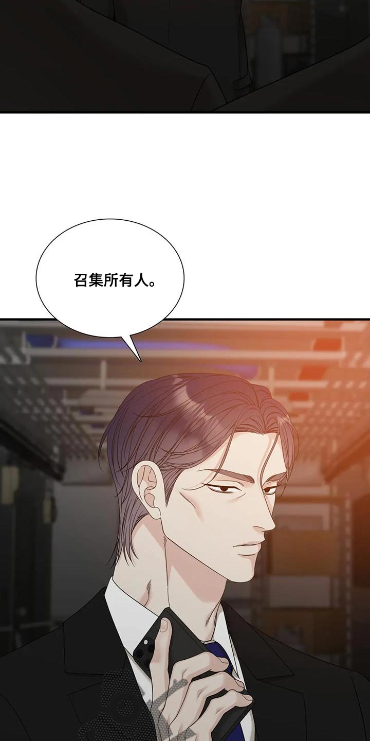 狂徒后爱樱花动漫漫画,第135话1图