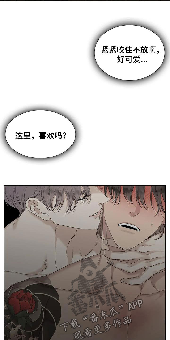 狂徒后爱又叫什么漫画,第56话2图