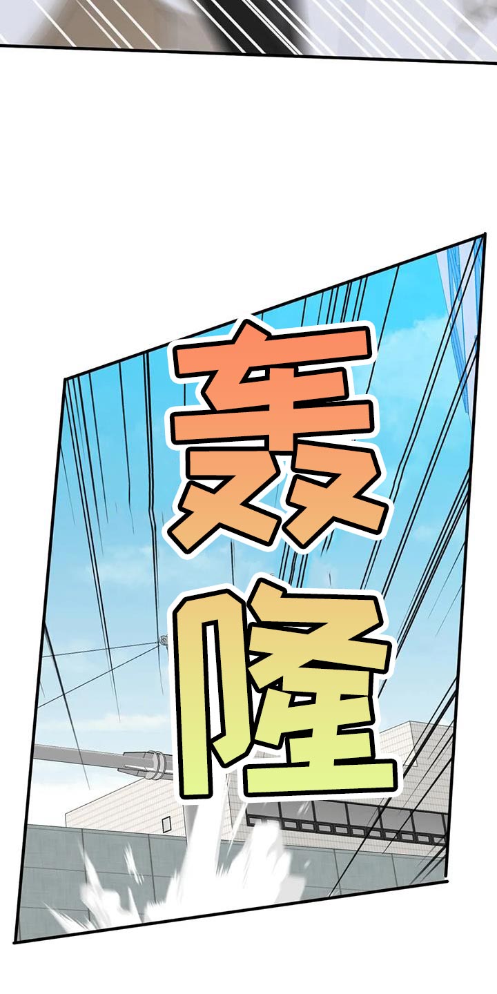 狂徒后爱1-40集免费漫画,第133话1图