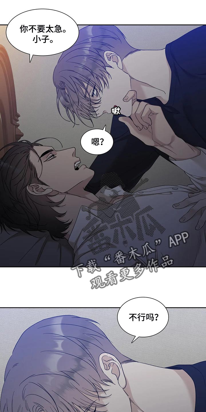 狂徒后爱樱花动漫漫画,第26话1图