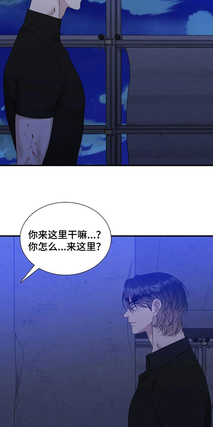 狂徒后爱韩漫在线阅读漫画,第104章：【第二季】我错了2图