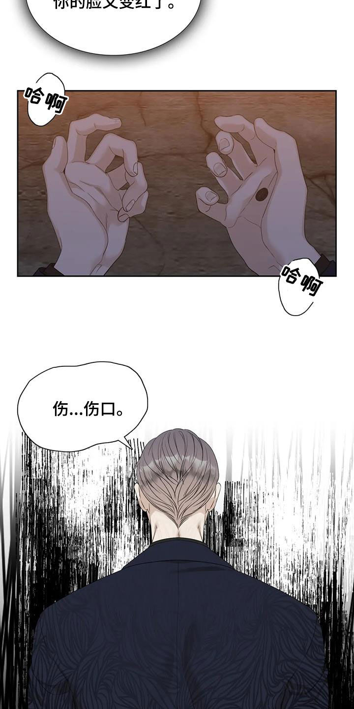 狂徒后爱樱花动漫漫画,第54话2图