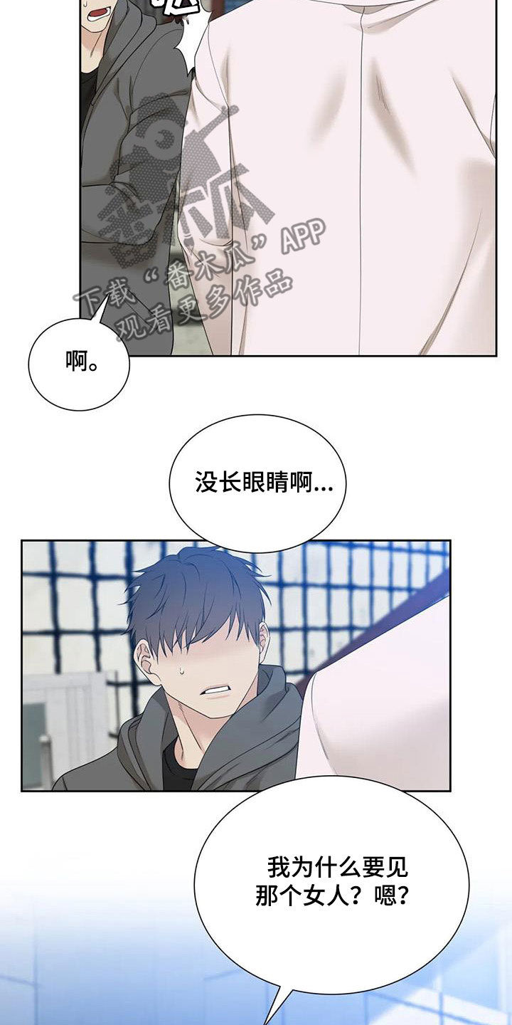 狂徒后爱樱花动漫漫画,第58话2图