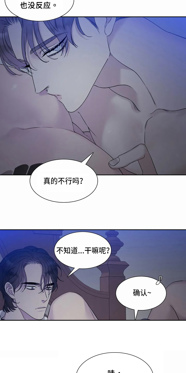 狂徒后爱小说阅读漫画,第13话1图