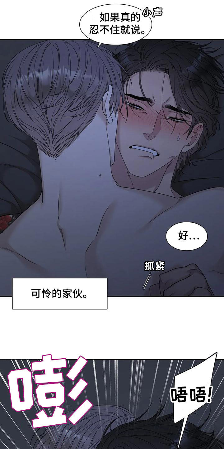 狂徒后爱免费12话漫画,第34话1图