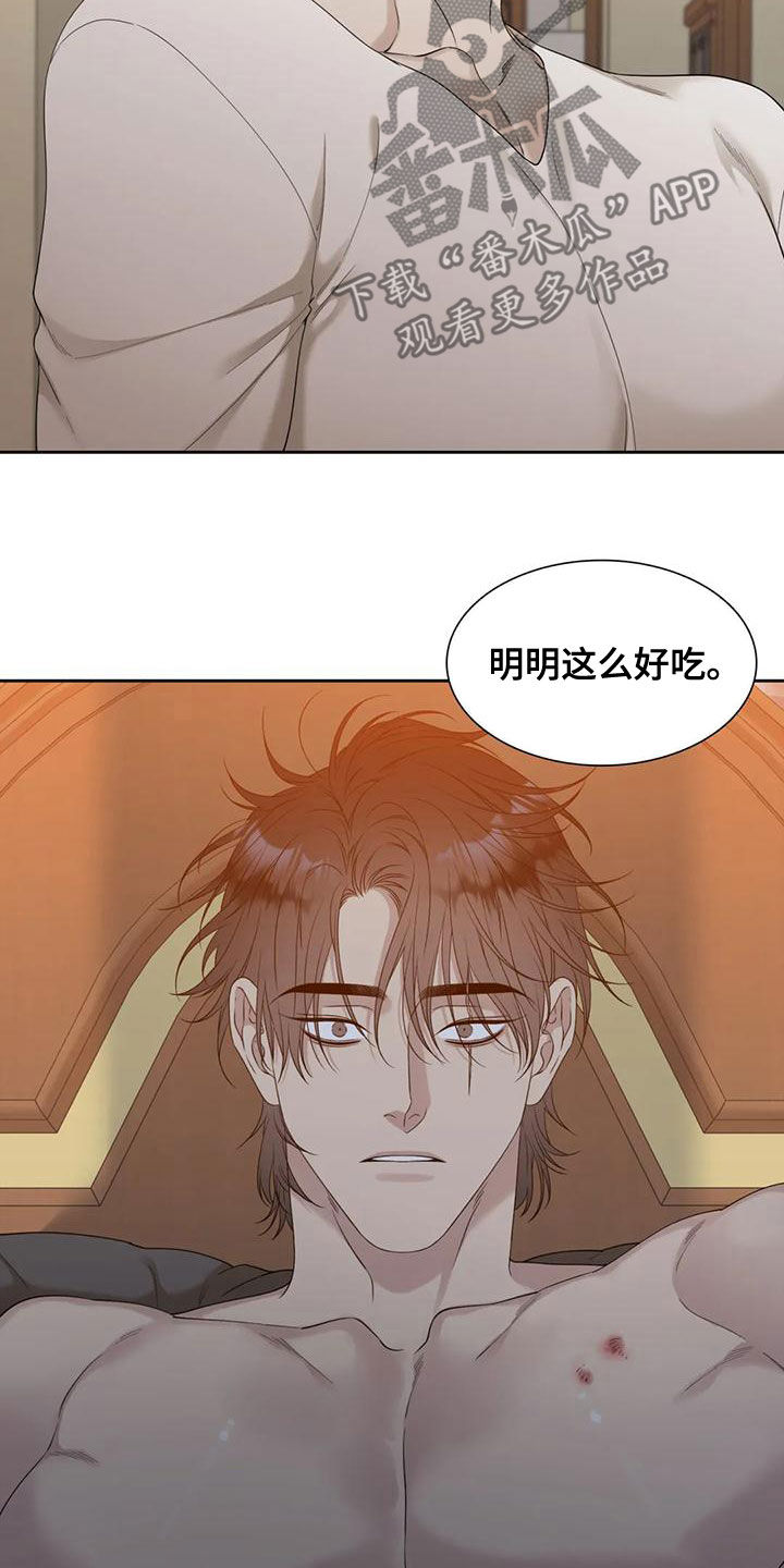 狂徒后爱漫画完整版免费阅读下拉式漫画,第36话2图