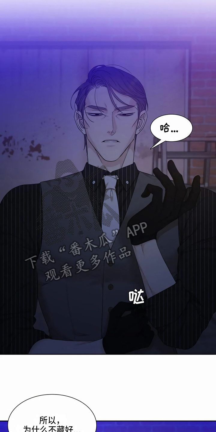 狂徒后爱樱花动漫漫画,第10话1图