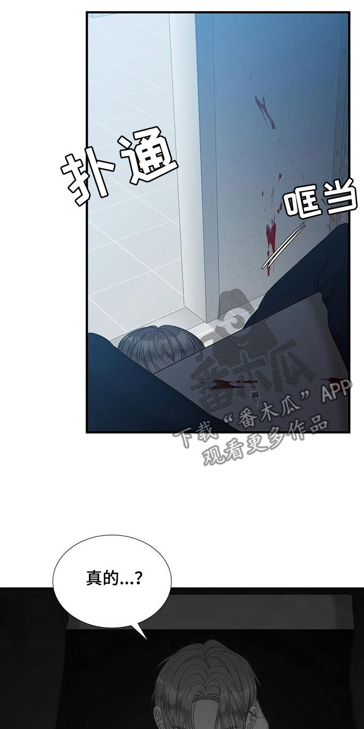 狂徒后爱漫画免费看下拉式漫画,第86话1图