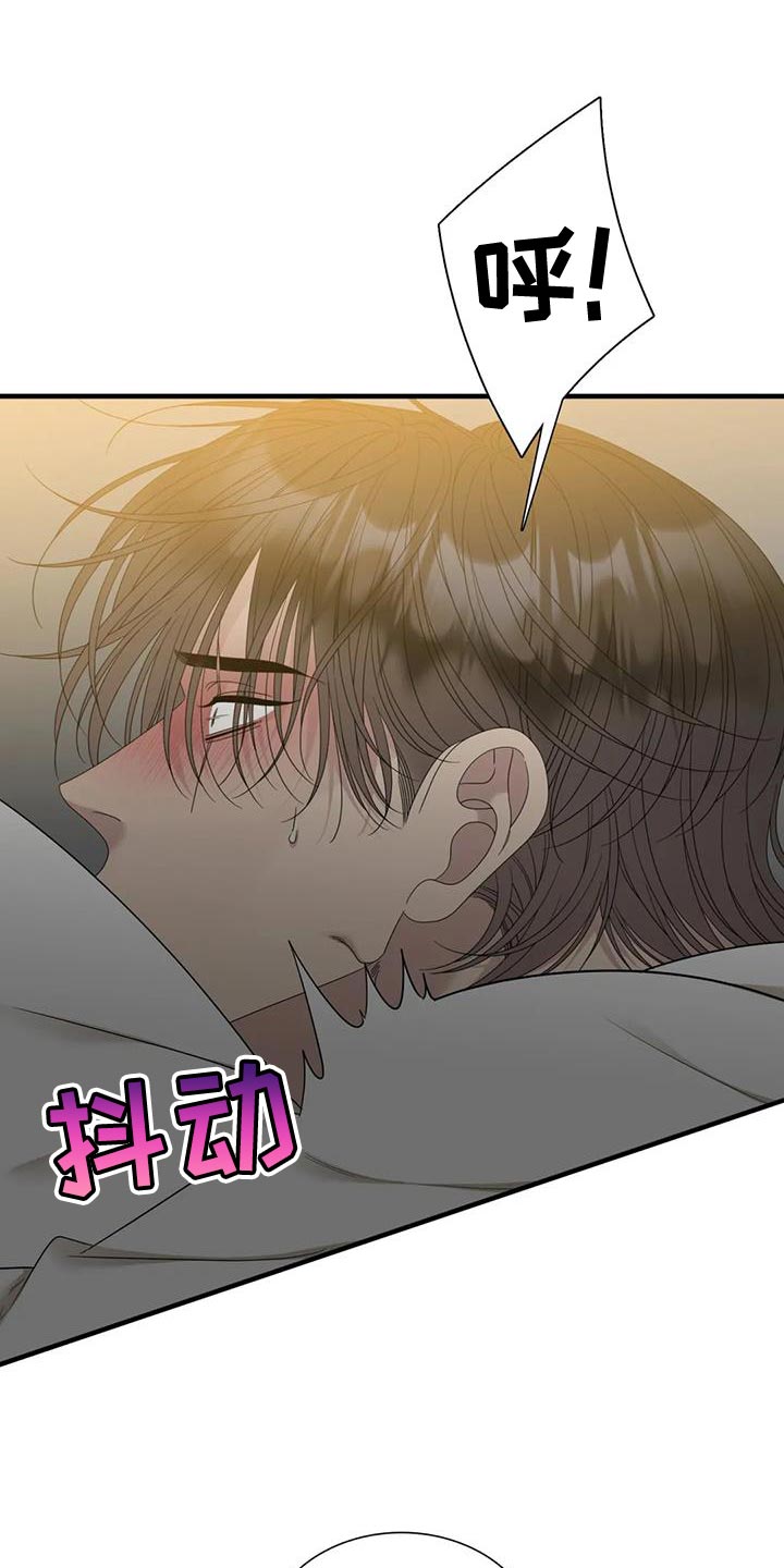 狂徒后爱漫画全集漫画,第121话1图