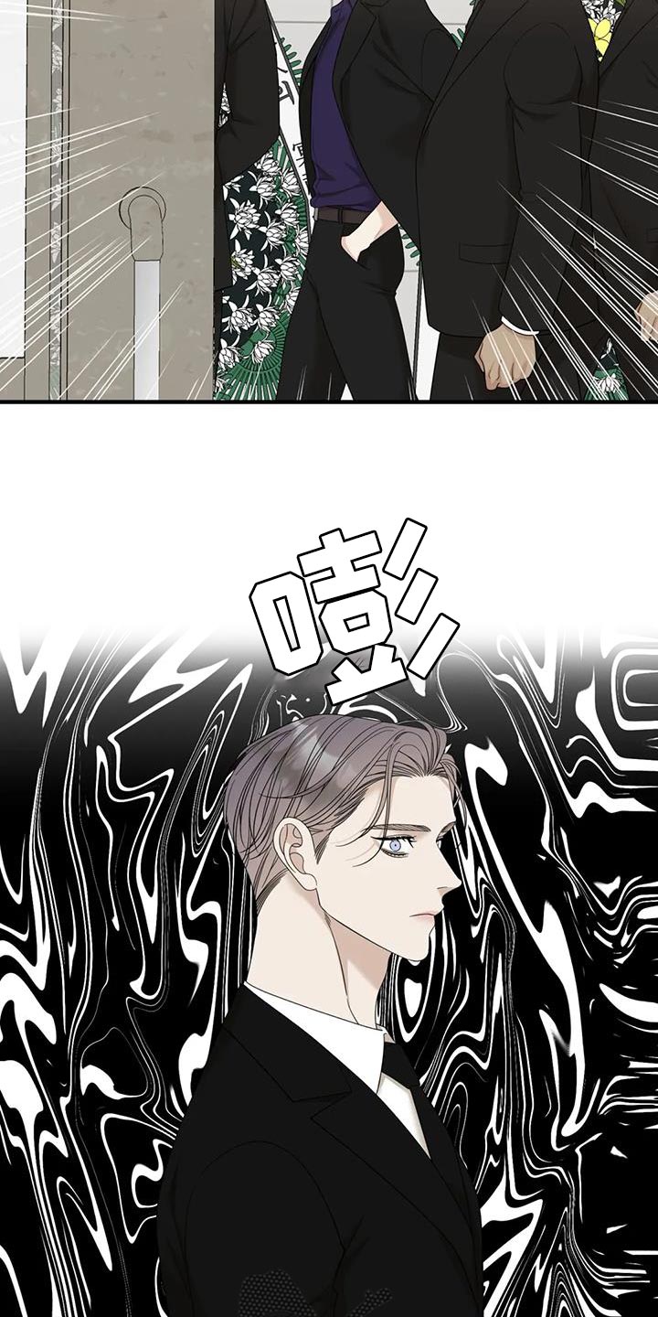 狂徒后爱小说阅读漫画,第114话2图