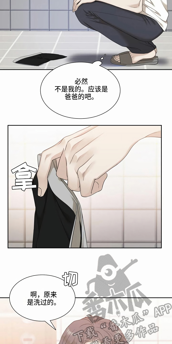 狂徒后爱101章免费漫画,第11话1图