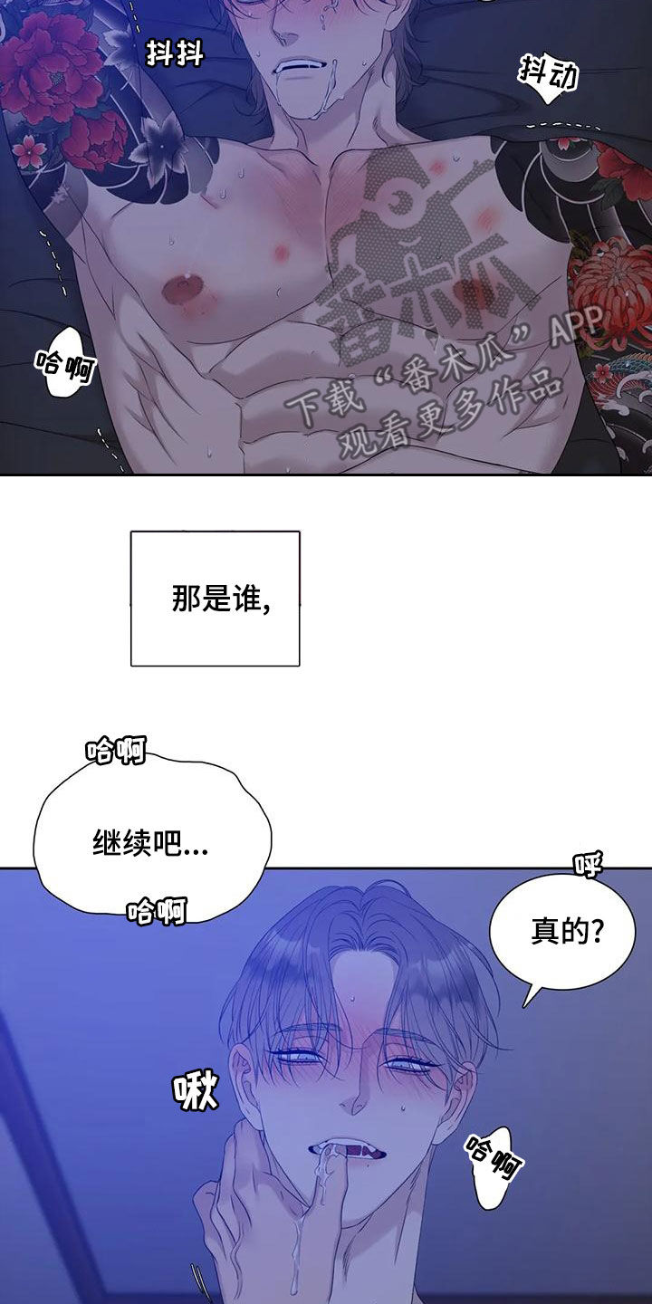 狂徒后爱樱花动漫漫画,第50话1图