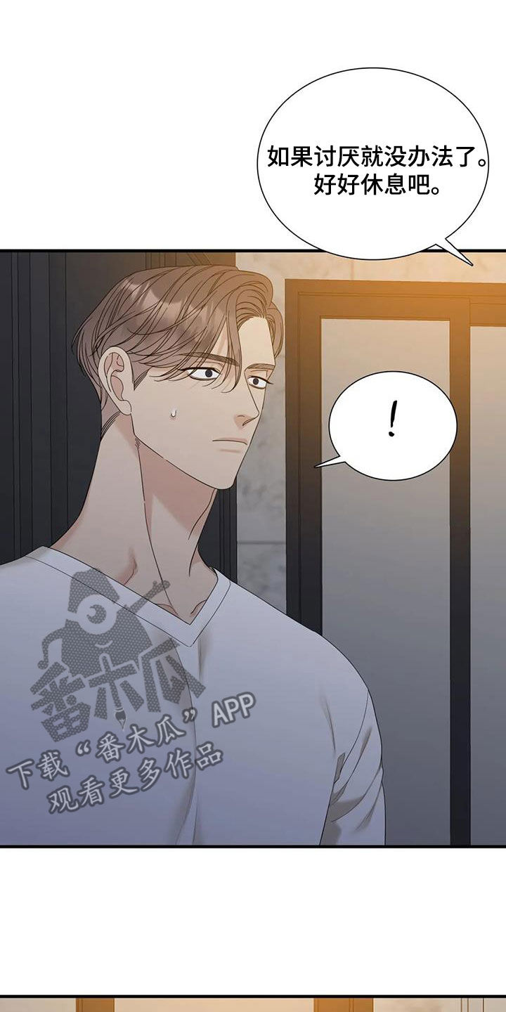 狂徒后爱樱花动漫漫画,第100话2图