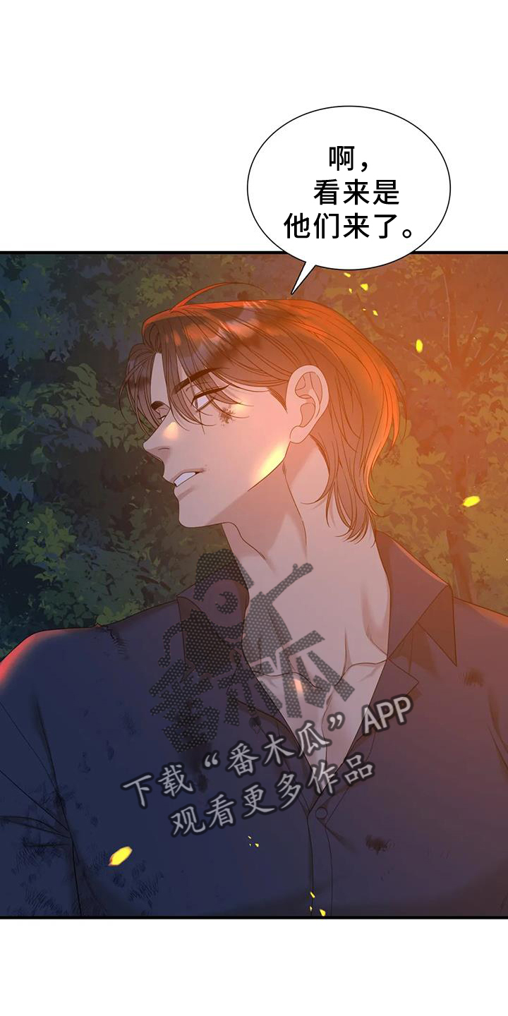 狂徒后爱漫画全集漫画,第139话2图