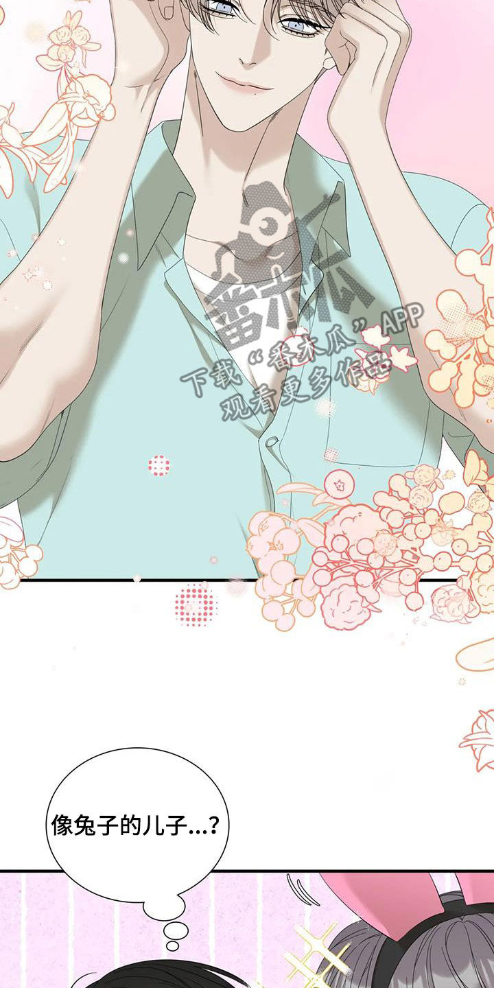 狂徒后爱樱花动漫漫画,第90话2图