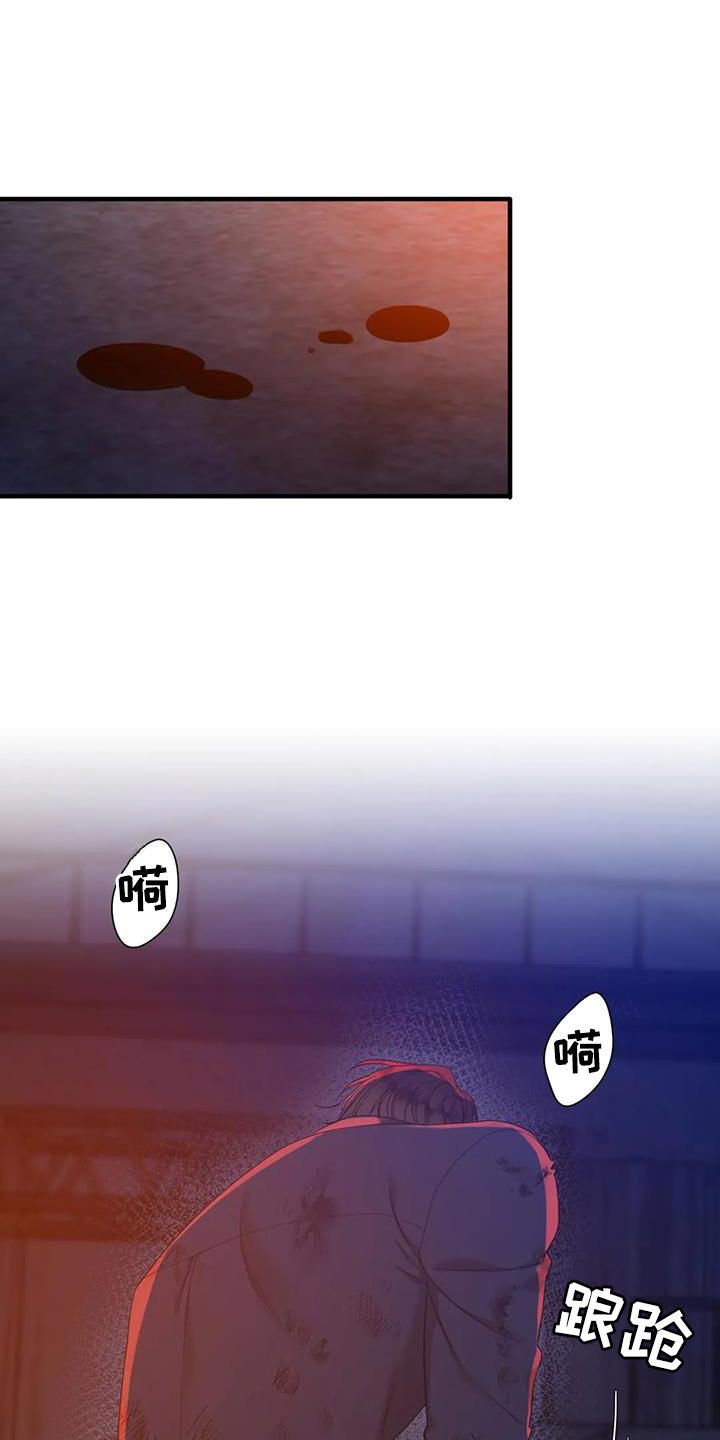 狂徒后爱樱花动漫漫画,第137话2图