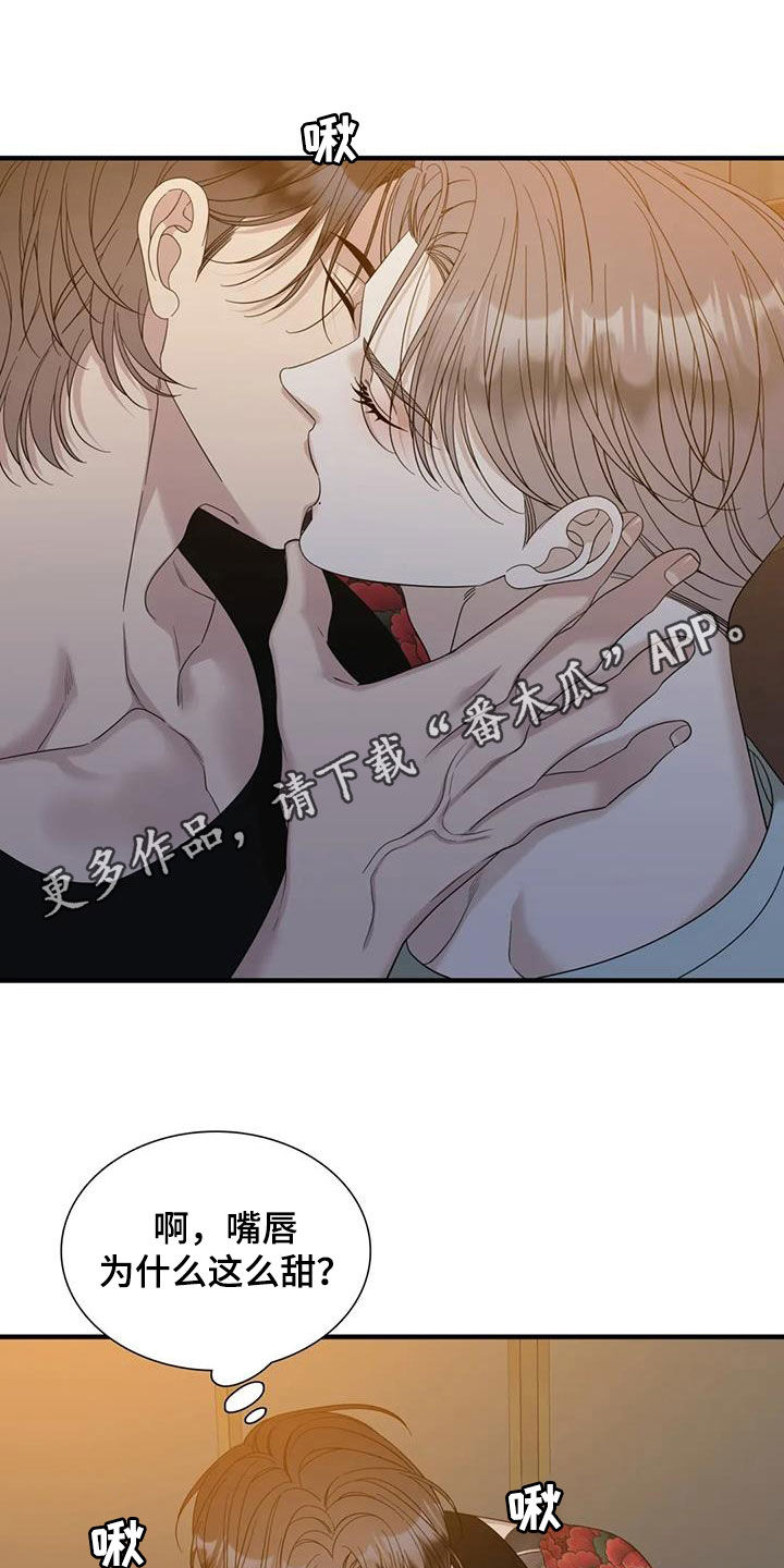 狂徒后爱漫画漫画,第107话1图