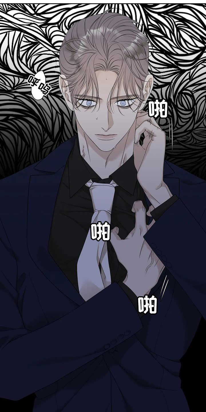 狂徒后爱樱花动漫漫画,第54话1图