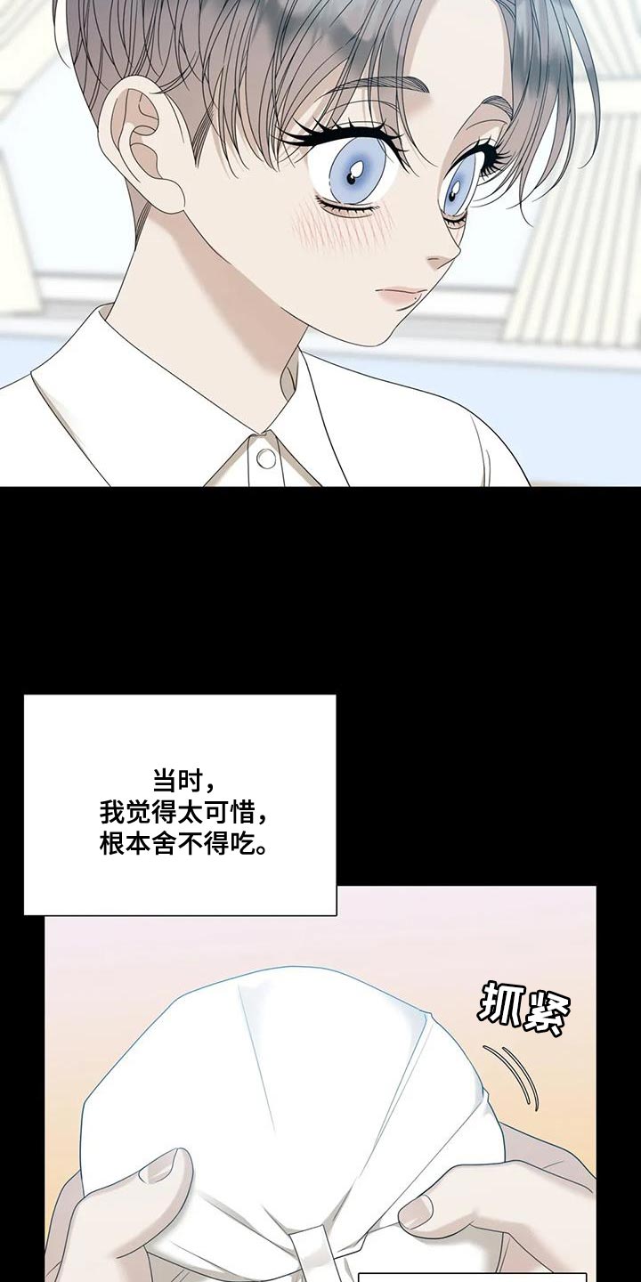 狂徒后爱樱花动漫漫画,第115话1图