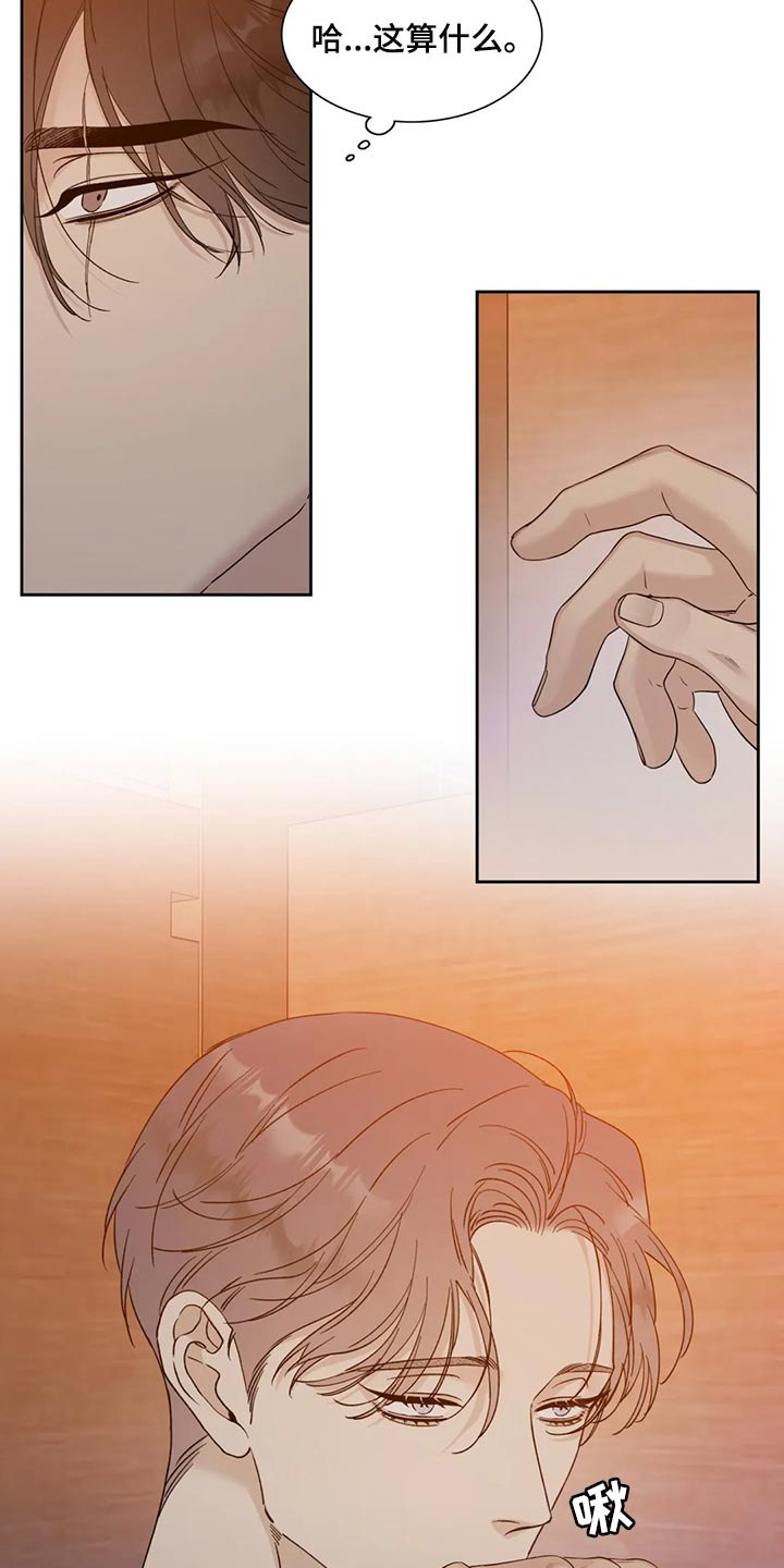狂徒后爱樱花动漫漫画,第17话2图