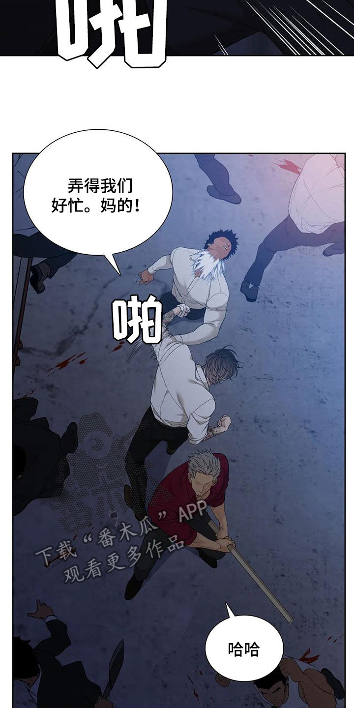 狂徒后爱小说阅读漫画,第67话1图