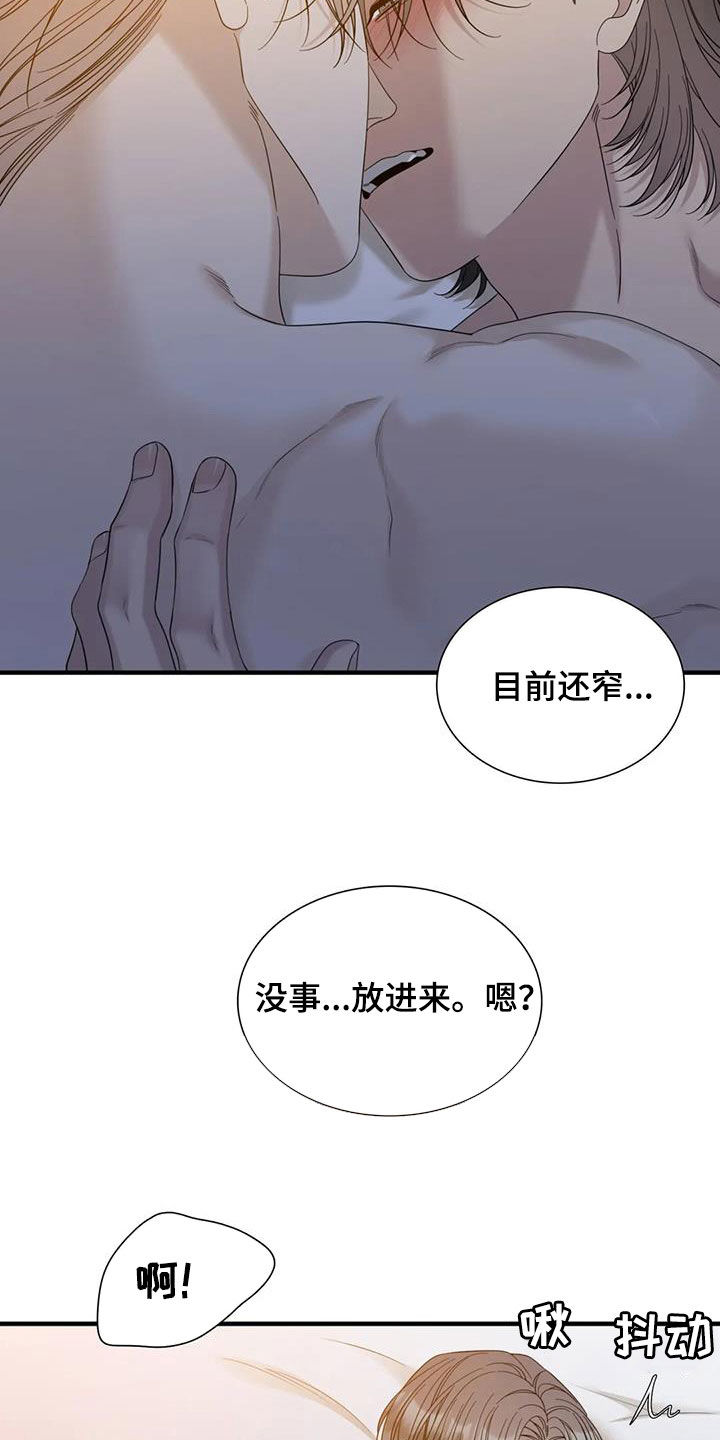 狂徒后爱免费12话漫画,第107话1图