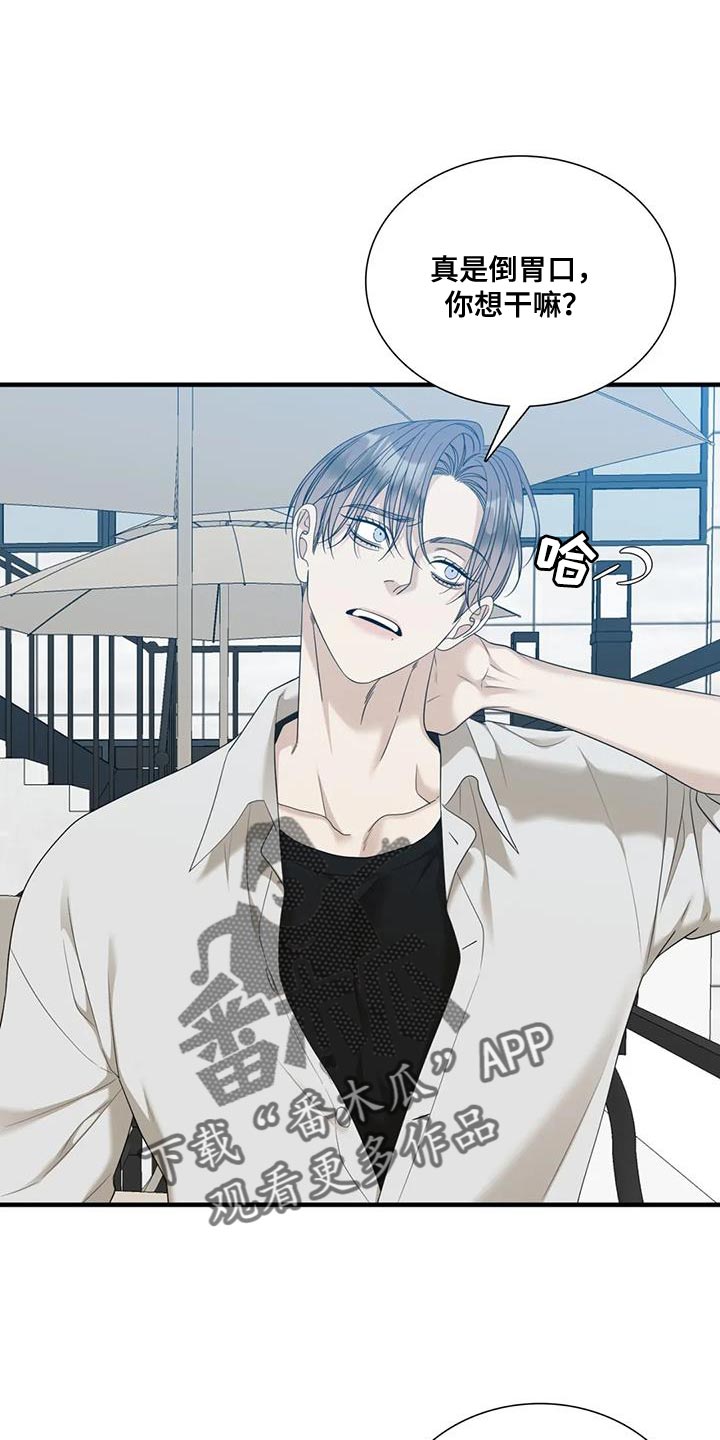 狂徒后爱樱花动漫漫画,第111话2图