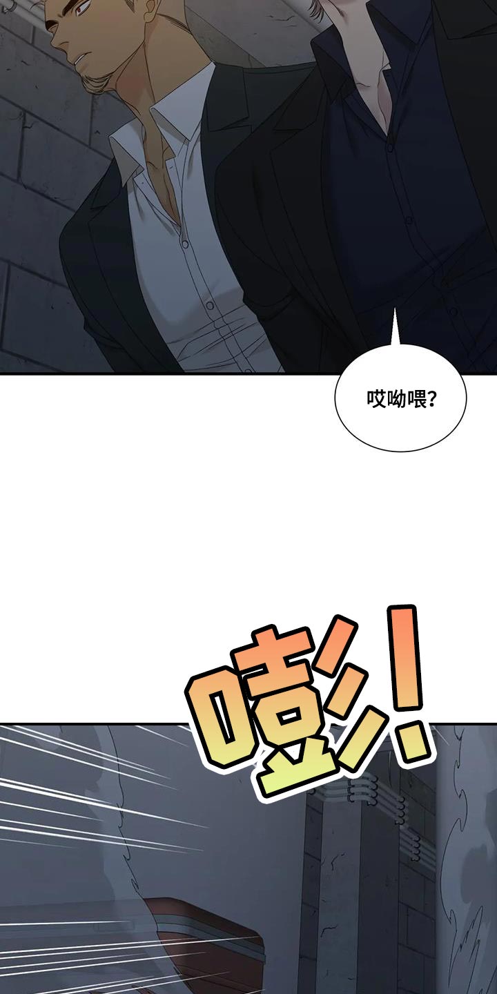 狂徒后爱漫画完整版免费阅读下拉式漫画,第128话1图