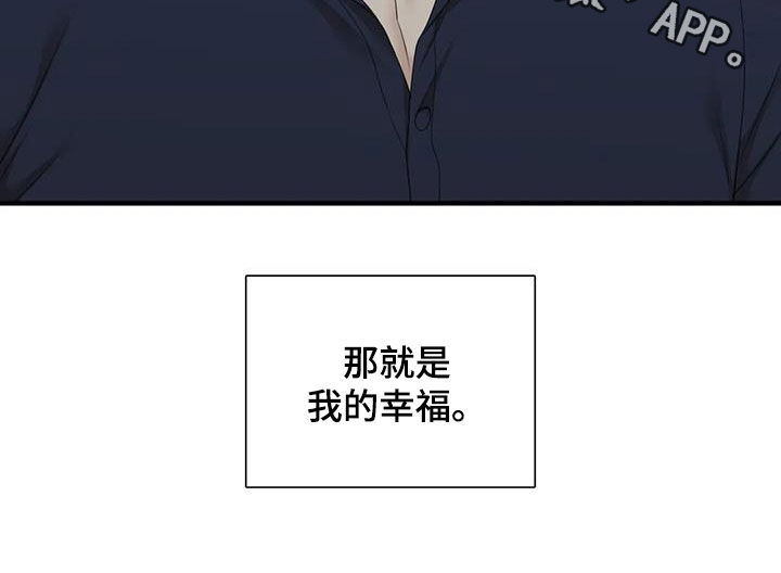 狂徒后爱1漫画,第96话1图