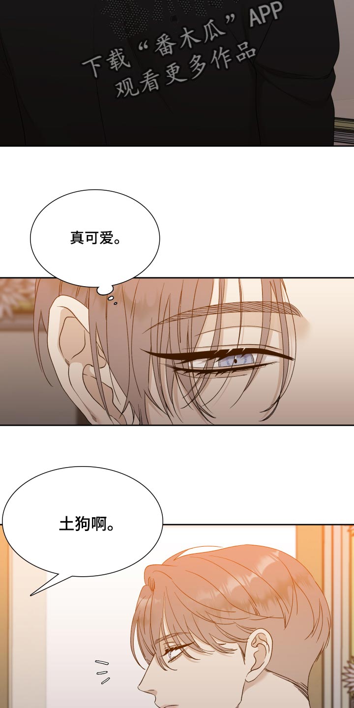 狂徒后爱完整版资源漫画,第24话1图